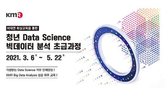 사진= KMR 한국경영인증원. 제공
